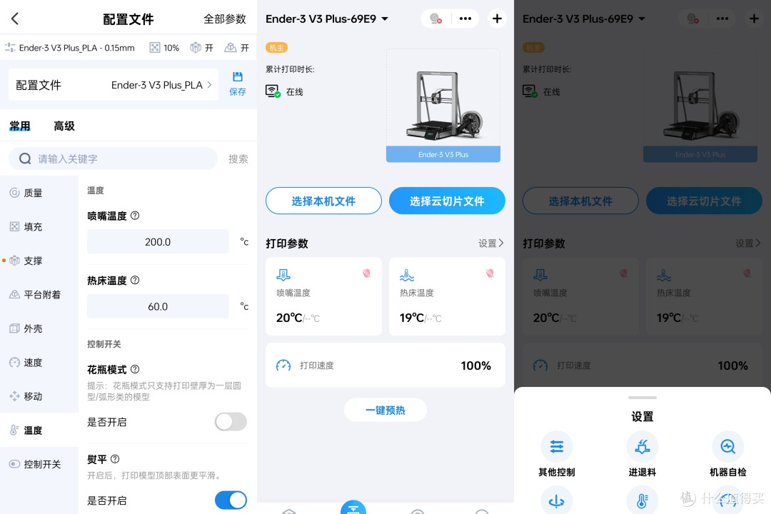 3D打印有多好玩?大件打印有何需要注意的事项?小白入坑都需要注意什么?来听听我的经验