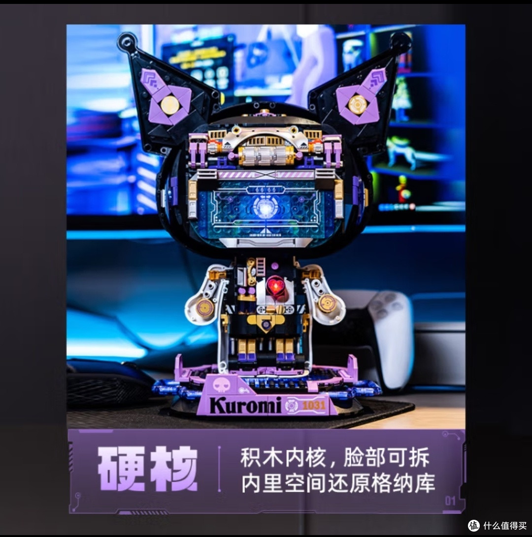 酷洛米半机械大体积木拼装玩具开箱体验