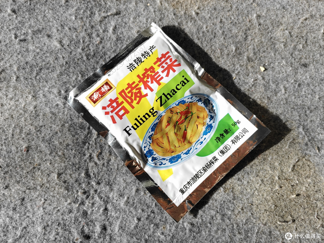 618穷人三件套之榨菜大赏!