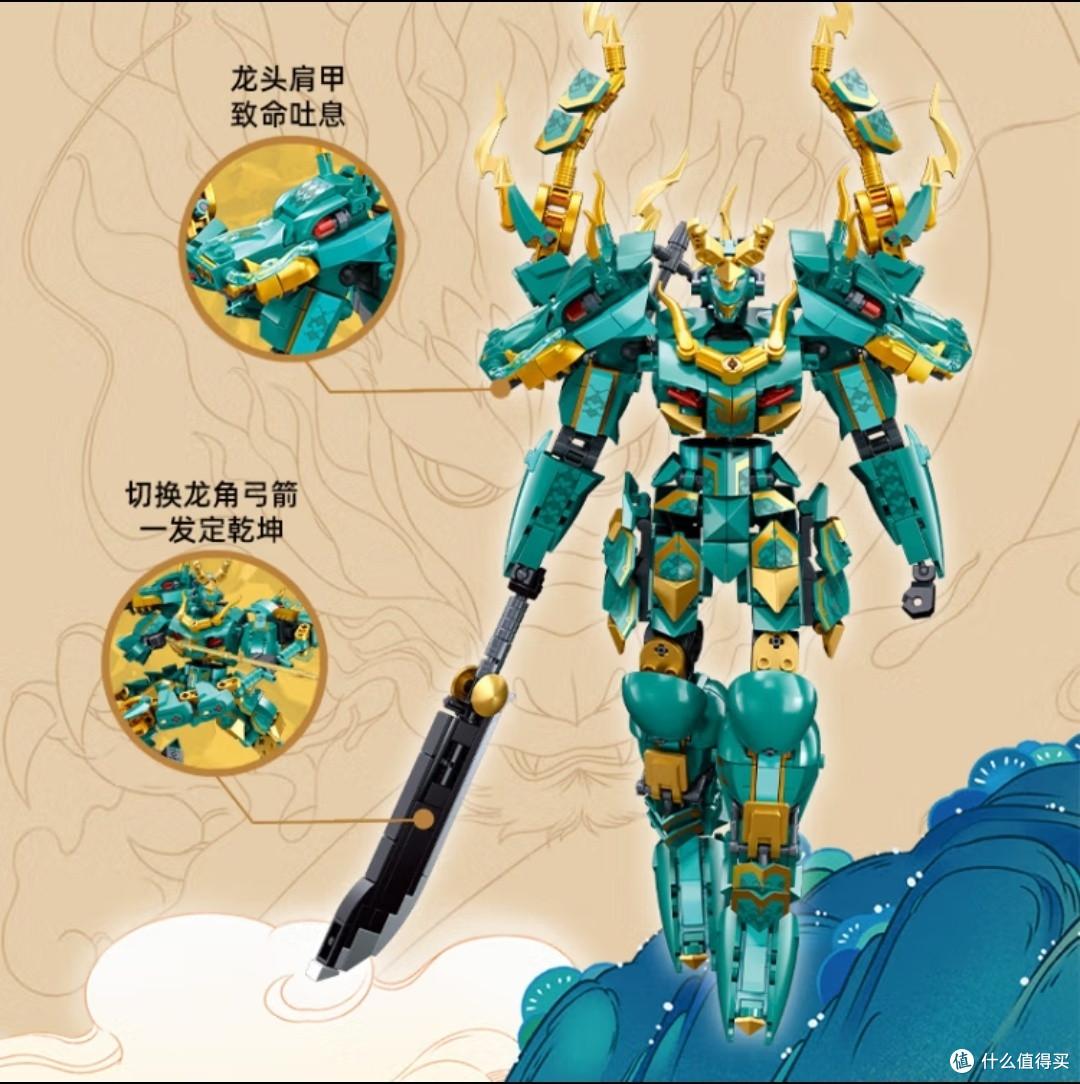 山海经青龙机甲儿童拼装积木玩具