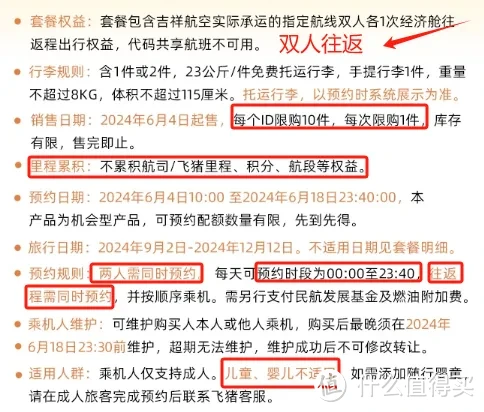 速度！几百块拿下出境游双人往返机票！提前锁单！