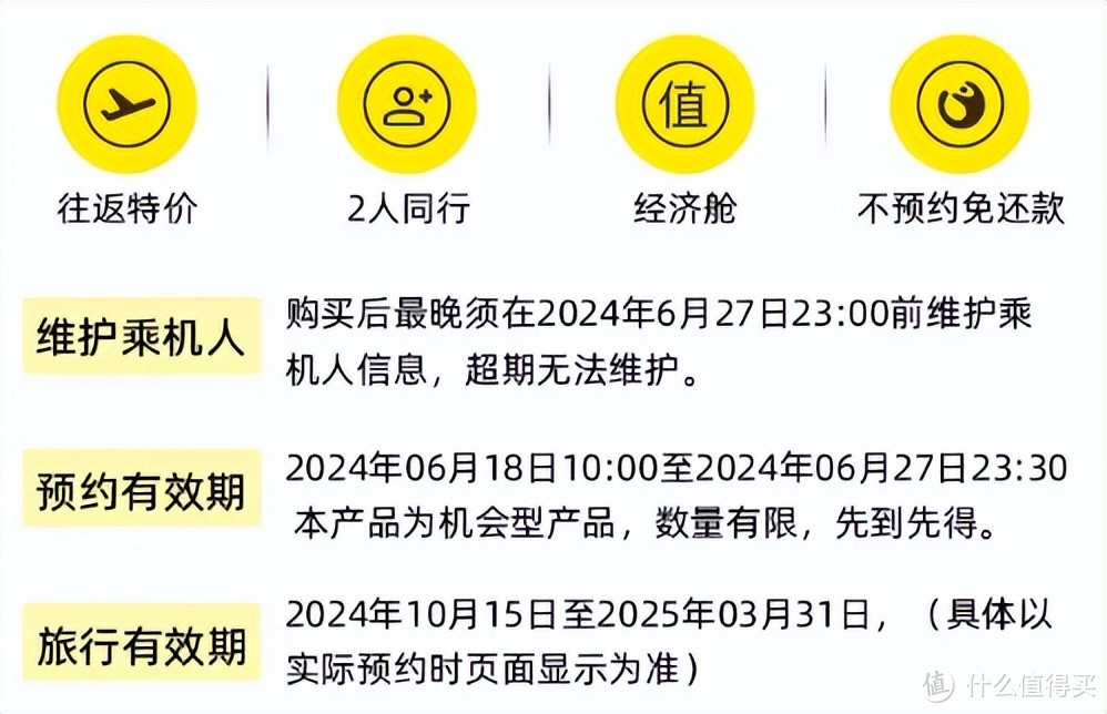 速度！几百块拿下出境游双人往返机票！提前锁单！