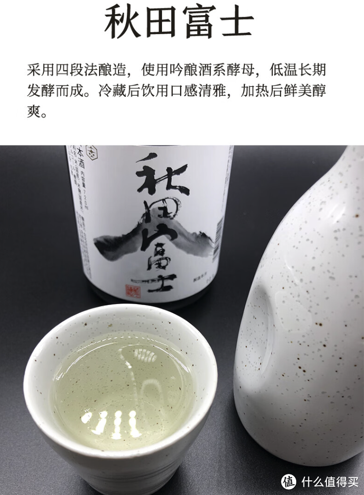 秋田富士——纯净之美，清爽之选