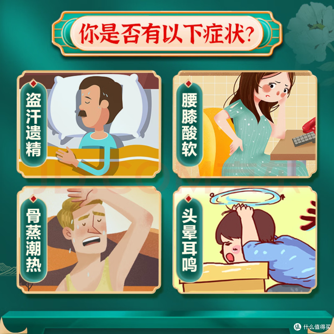 补肾养生必备！揭秘仲景六味地黄丸的神奇功效