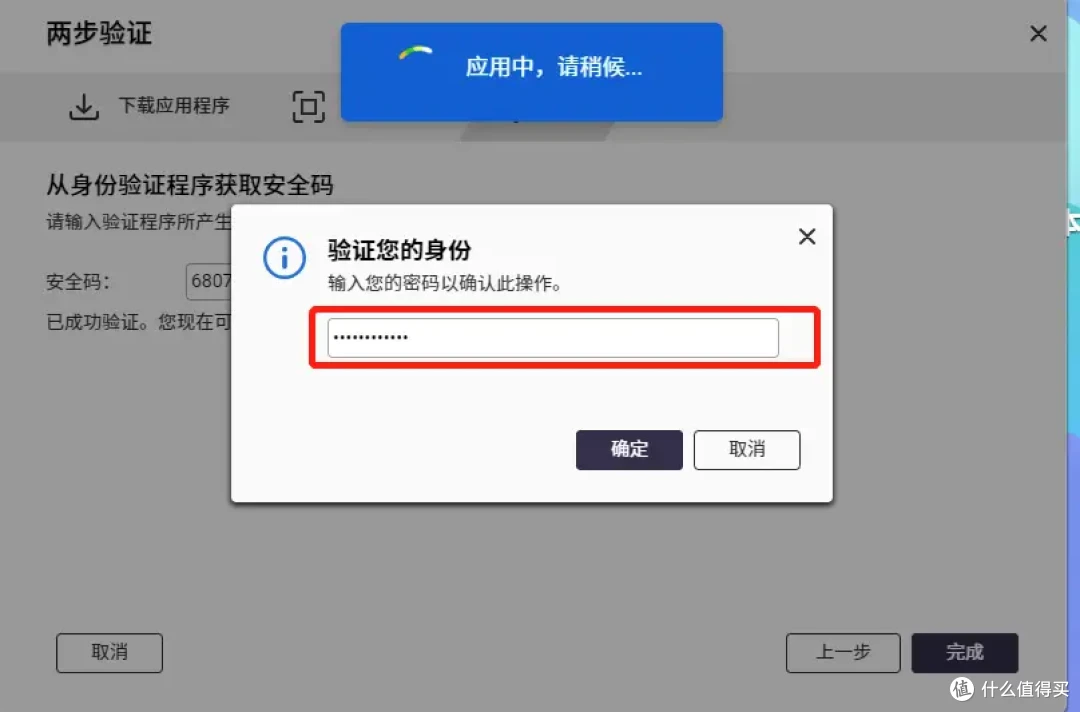 威联通NAS二次验证登录使用攻略,让NAS安全再升级