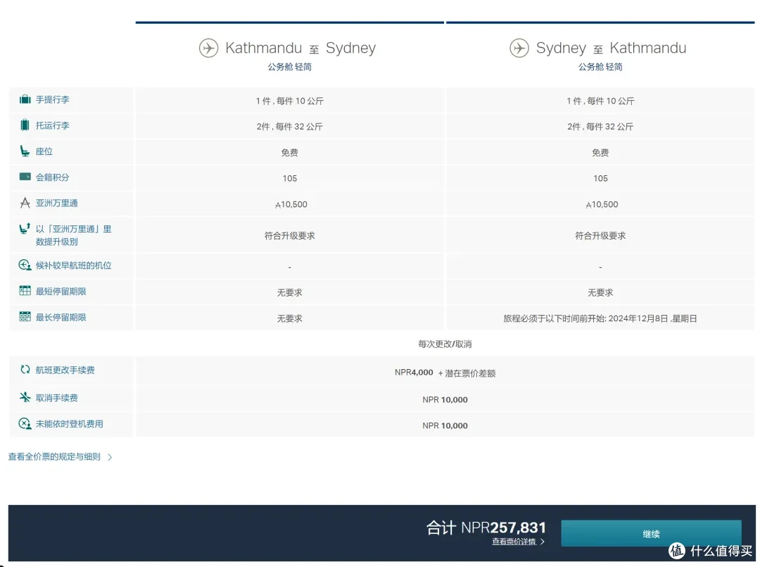 国泰1.3w往返澳洲商务舱，停留大法创造四个国际行程_国外机票_什么值得买