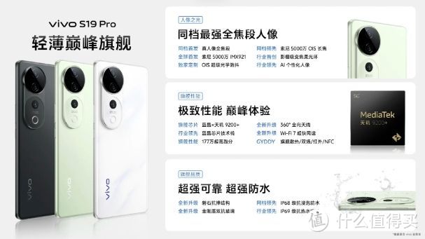 延续东方美学，vivo S19 Pro带来人像拍摄新体验，值得期待