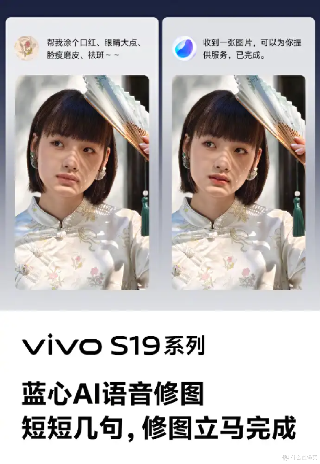 vivo S19系列怎么样？柔光人像升级，设计续航出色