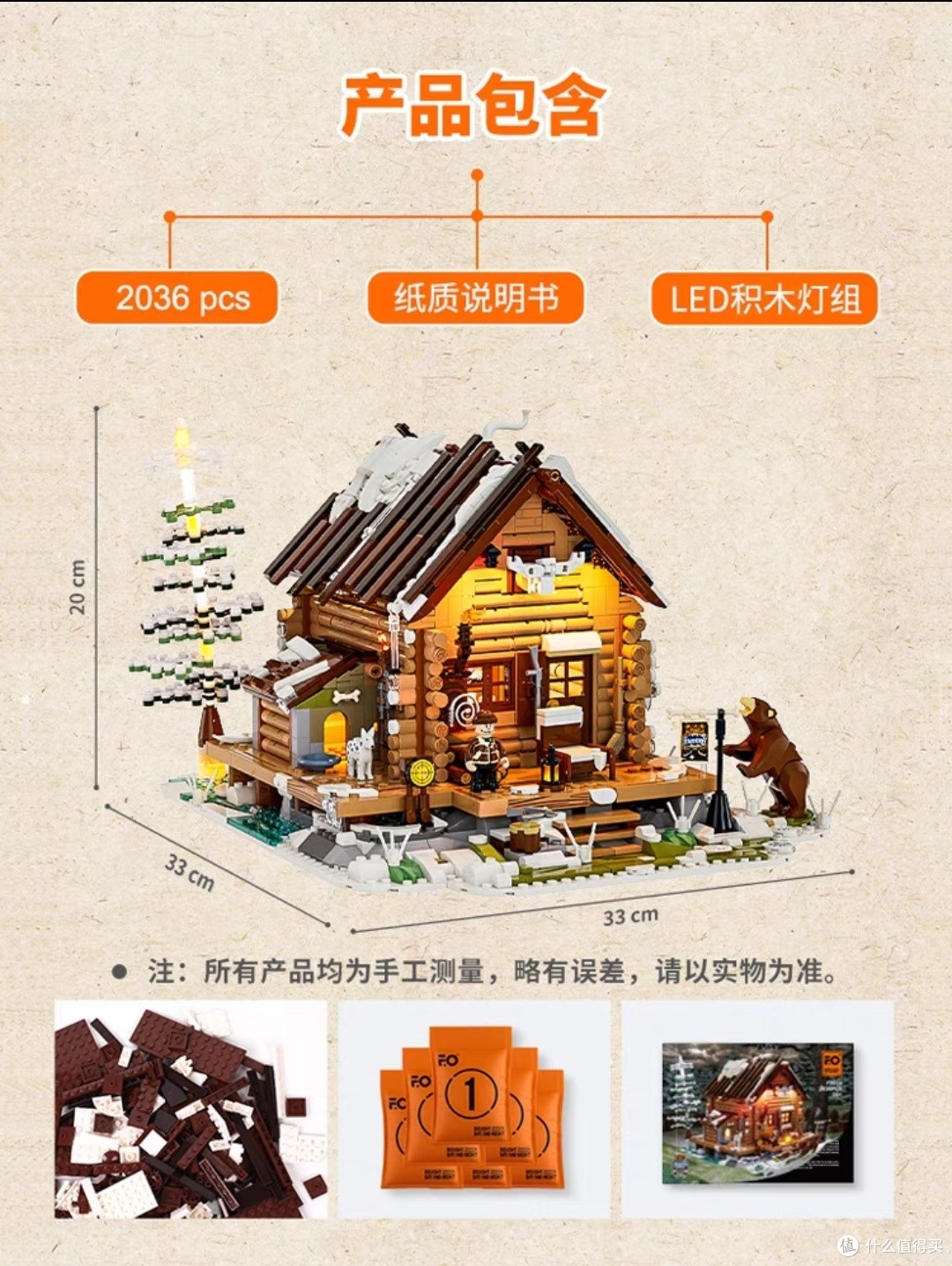 探索奇幻之旅:拼装灯光积木圆木屋模型摆件