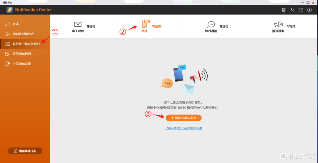 威联通0成本实现NAS预警信息微信推送搭建指南