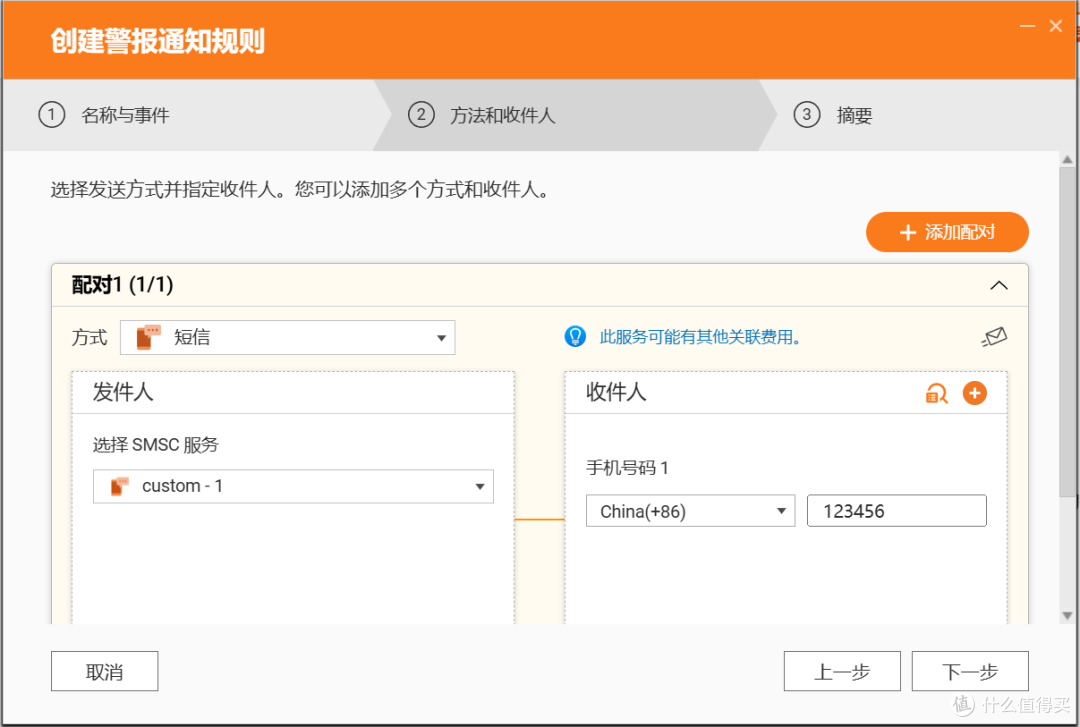 威联通0成本实现NAS预警信息微信推送搭建指南