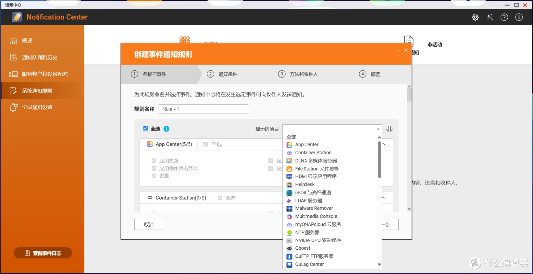 威联通0成本实现NAS预警信息微信推送搭建指南