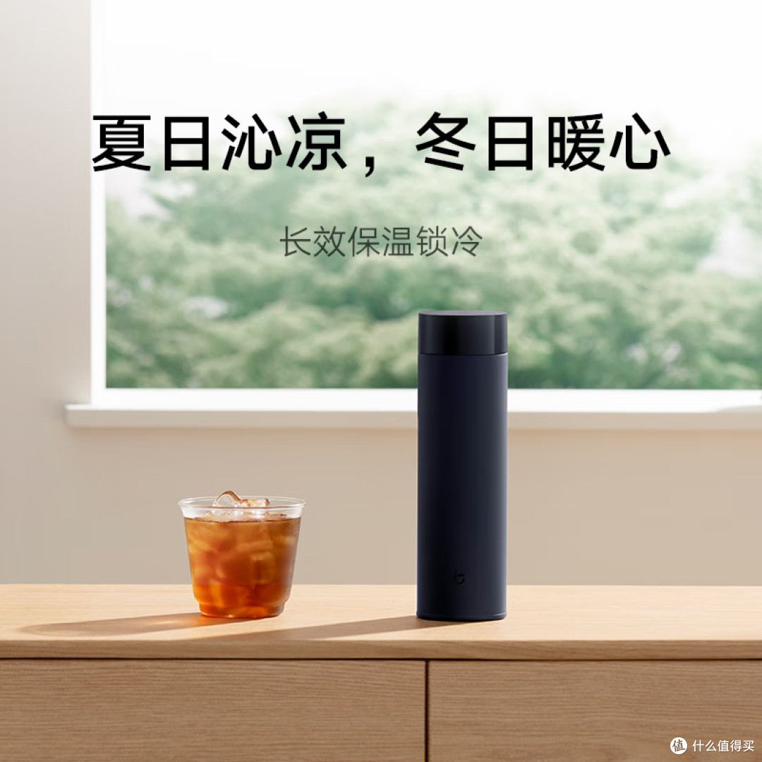 保持饮料原味6小时,米家轻享保温杯:你的日常饮水新伙伴