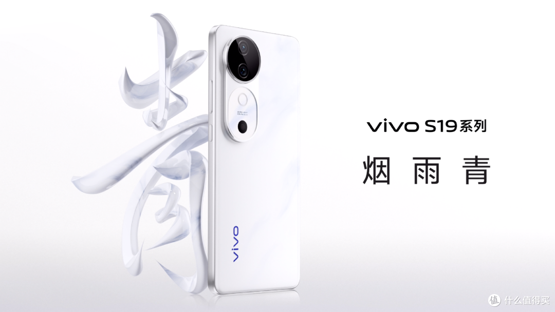 以科技诠释东方美学设计 vivo S19烟雨青勾勒细雨如烟朦胧美