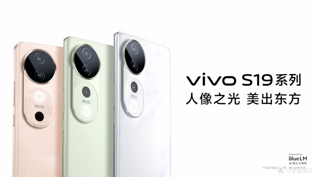 以科技诠释东方美学设计 vivo S19烟雨青勾勒细雨如烟朦胧美