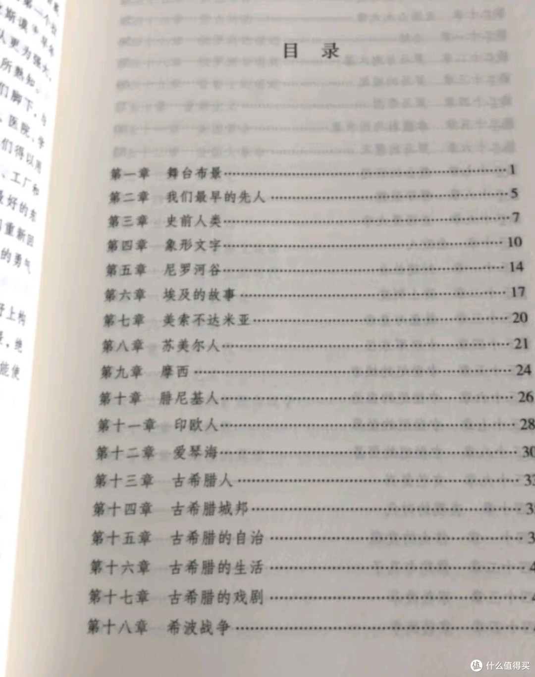 人类简史,带你追溯人类历史!