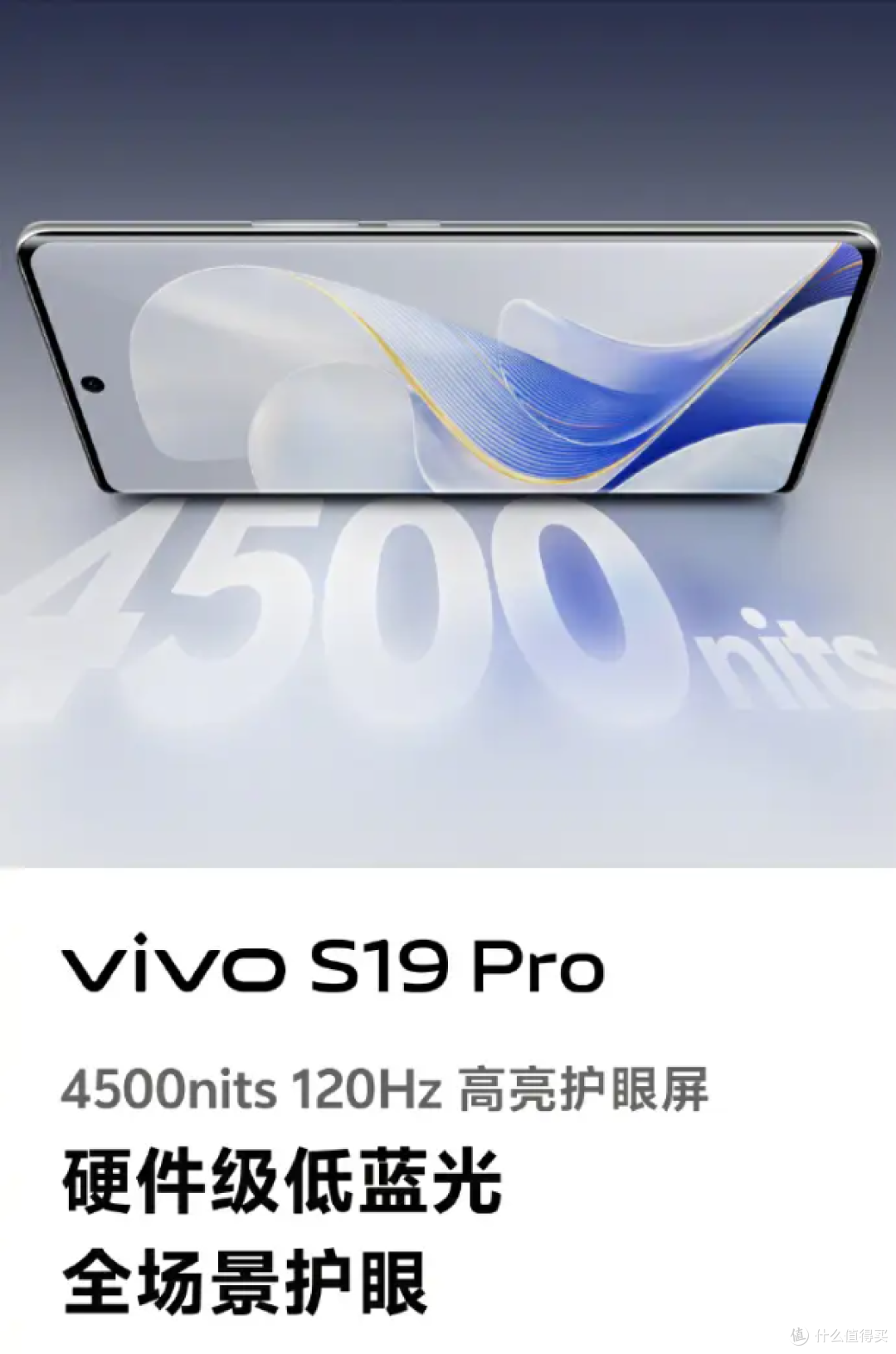 不能错过的vivo S19系列！全网预售带来超多亮点
