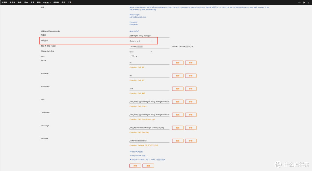 用nginx proxy manager,打造真全平台可用的Joplin