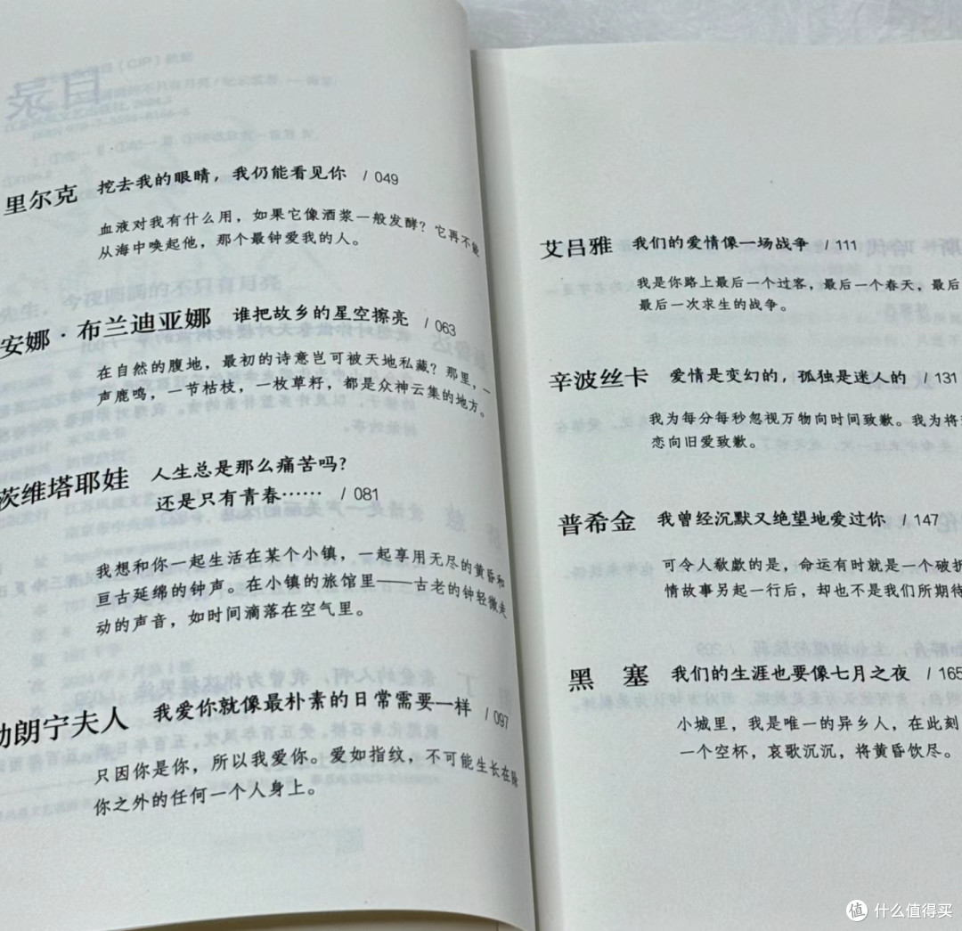 先生,今夜圆满的不只有月亮