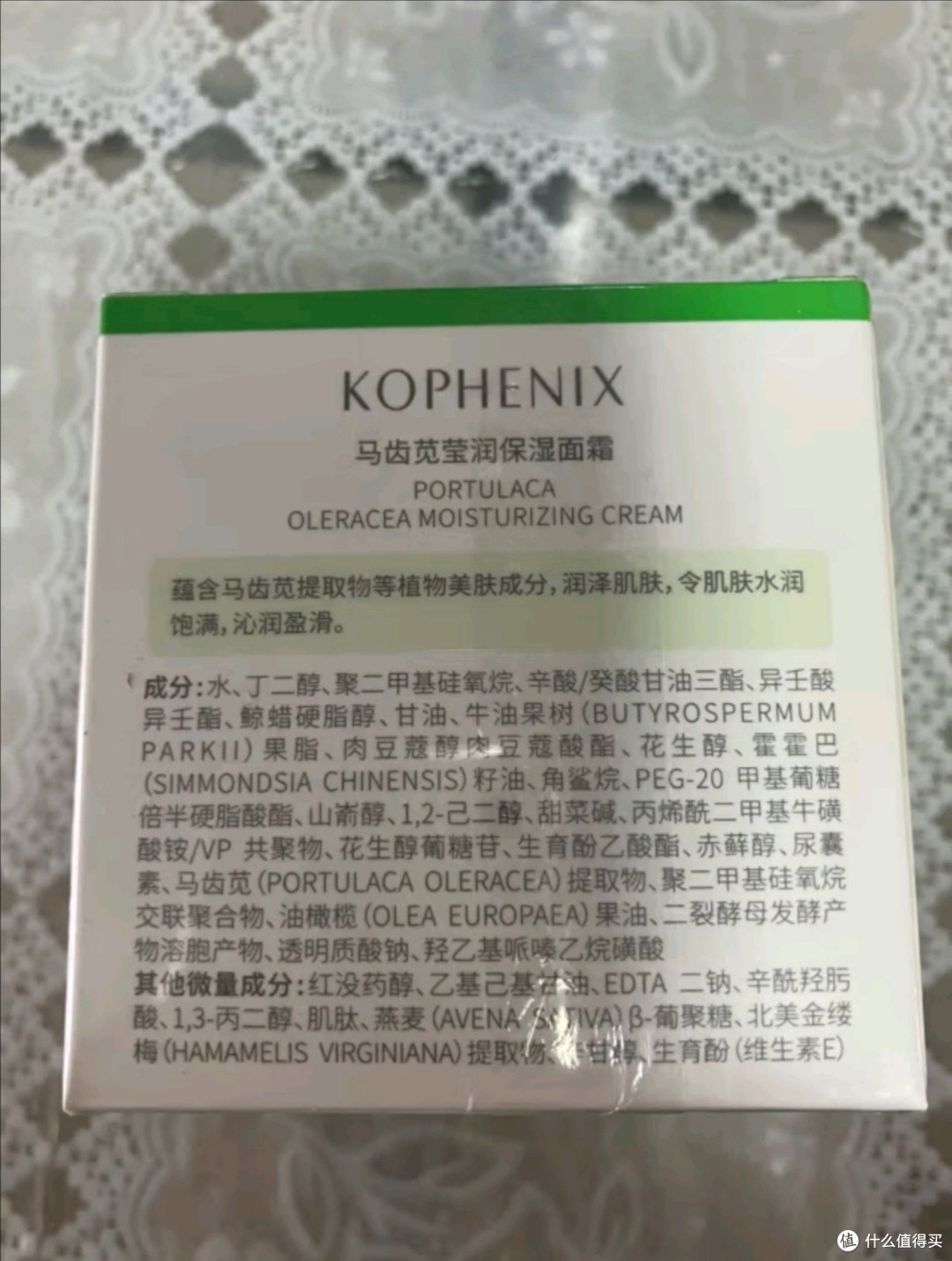 孔凤春马齿苋莹润保湿面霜