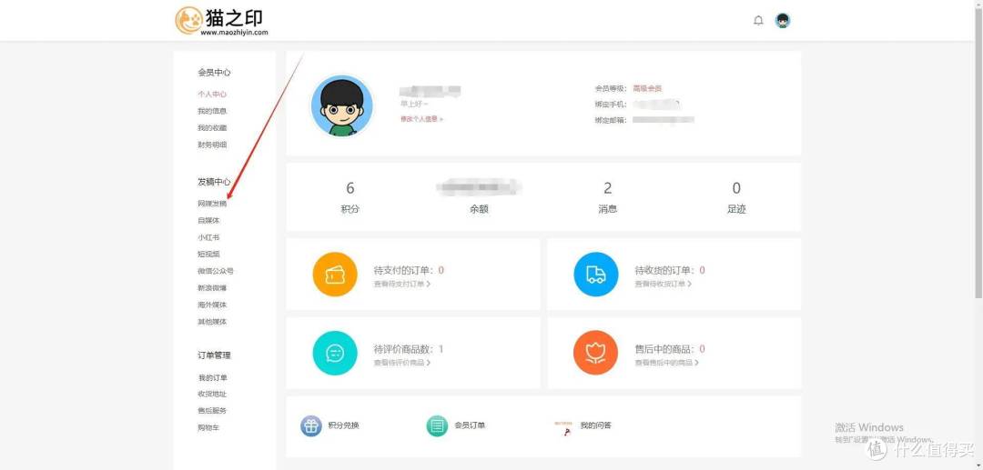 人民网如何投稿发稿