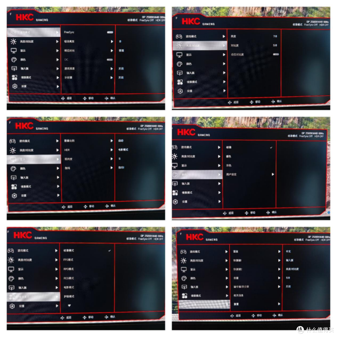 千元小金刚性价比新王：HKC猎鹰二代G27H2 2K180Hz电竞显示器评测体验