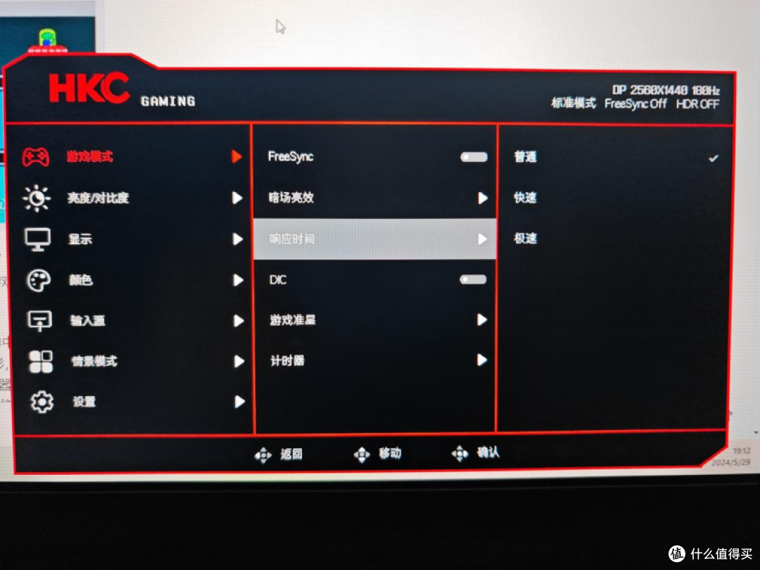 千元小金刚性价比新王：HKC猎鹰二代G27H2 2K180Hz电竞显示器评测体验