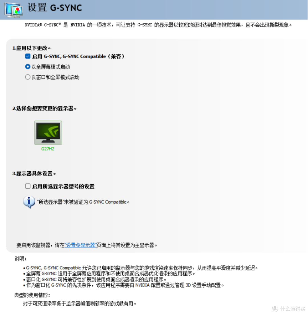 千元小金刚性价比新王：HKC猎鹰二代G27H2 2K180Hz电竞显示器评测体验