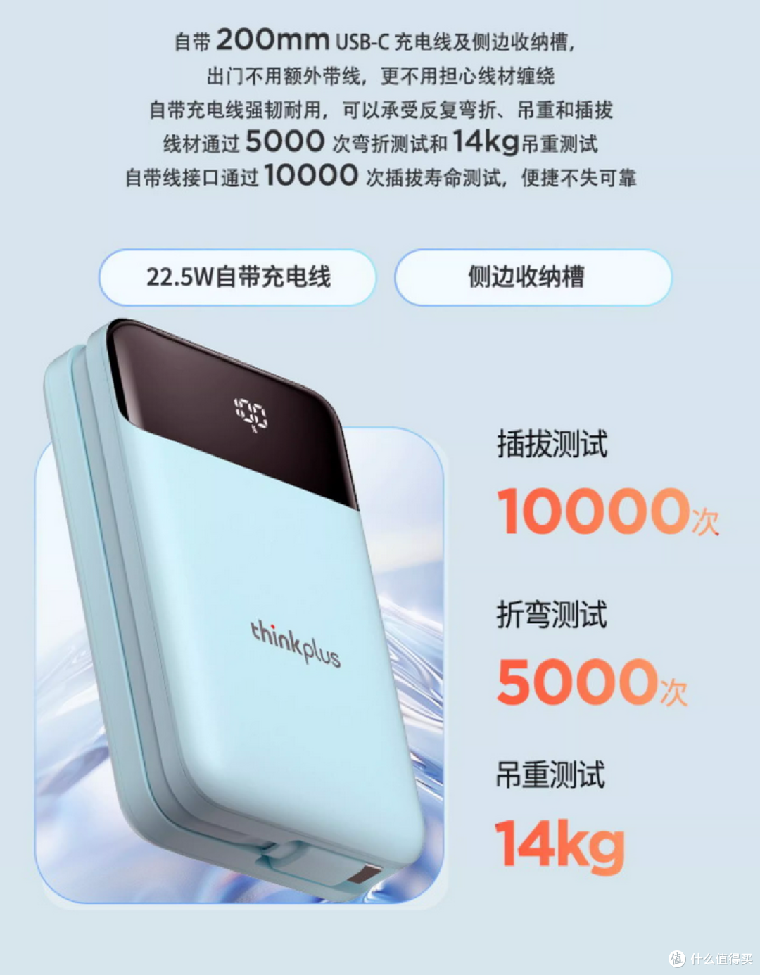 ThinkPlus联想充电宝,好用好玩