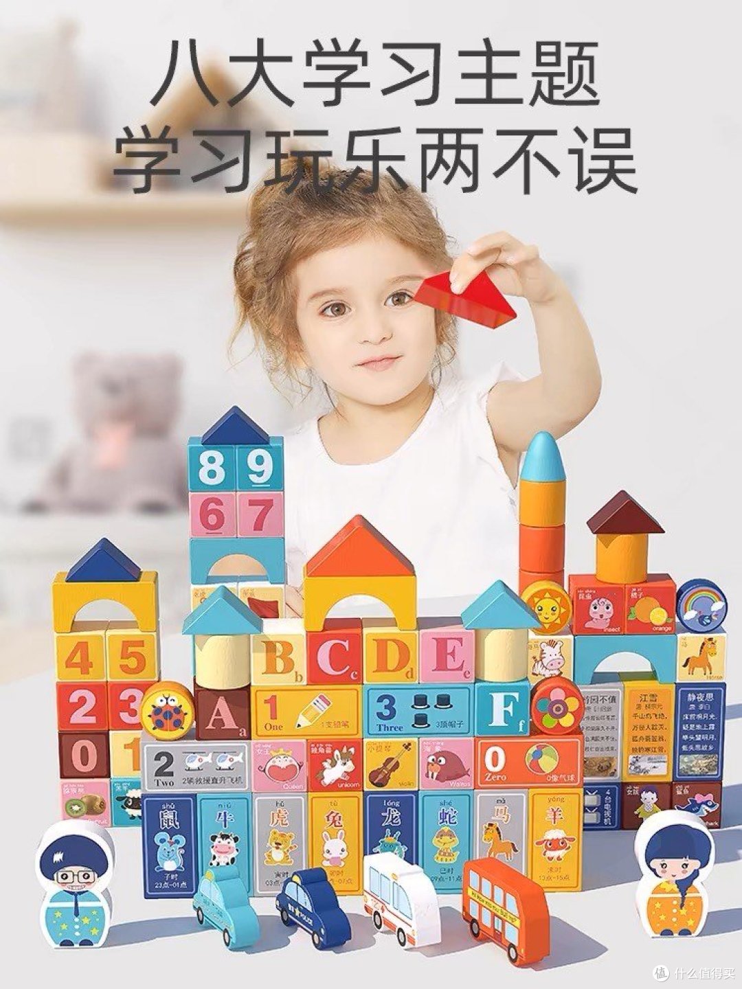 搭建梦想，从这一盒积木开始！