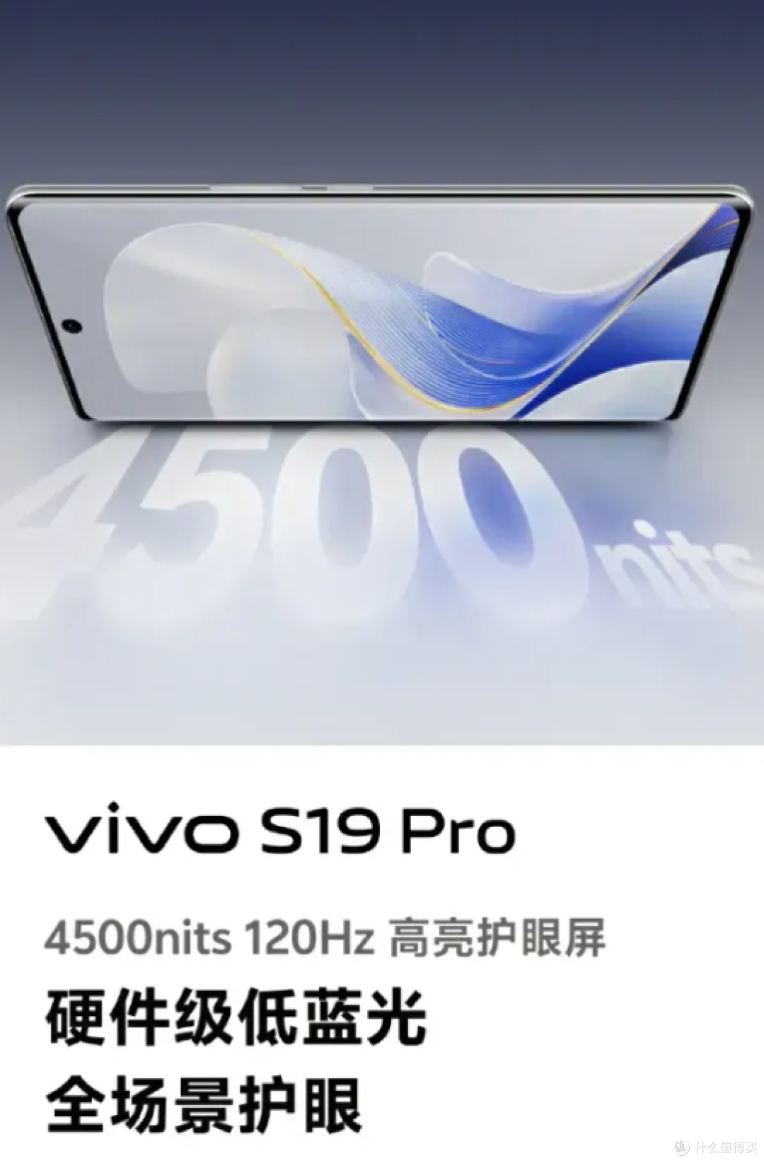 618购机认准vivo S19系列!多维度升级,预售惊喜多