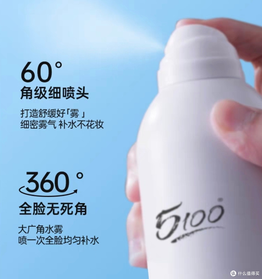极地冰泉舒缓特护喷雾~