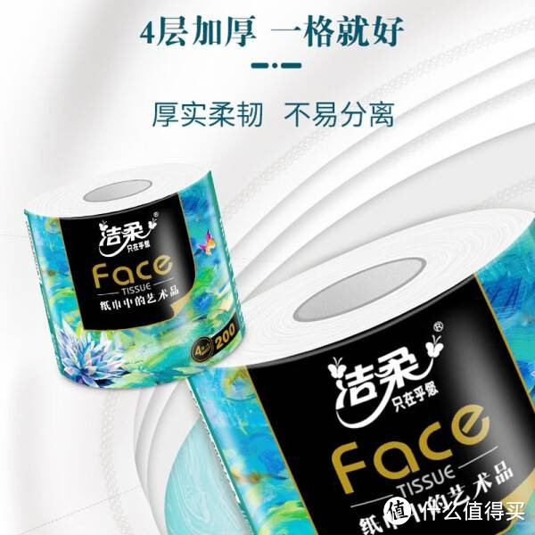 洁柔卷纸油画Face：高品质生活的选择