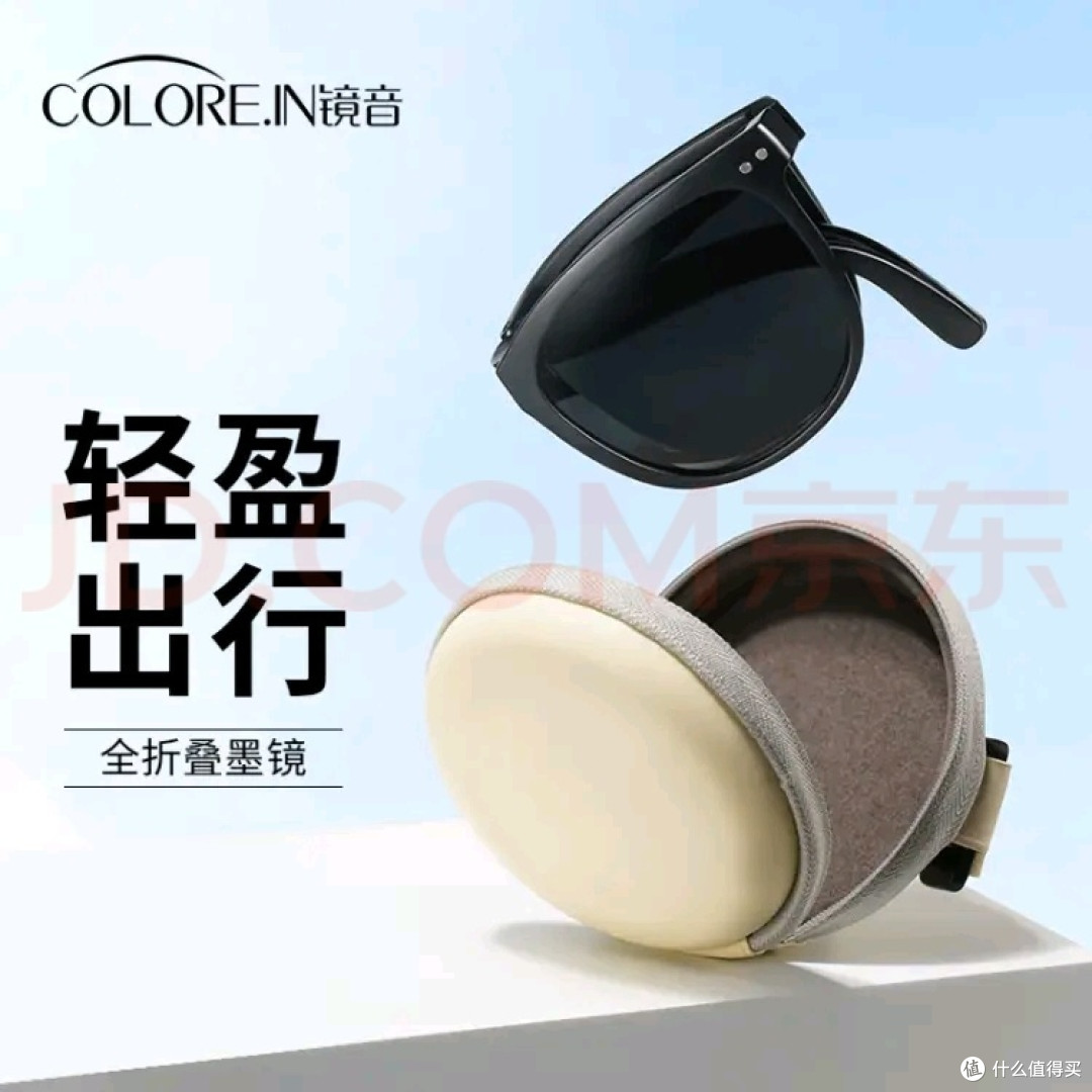 折叠防晒眼镜,去哪都方便携带,必备