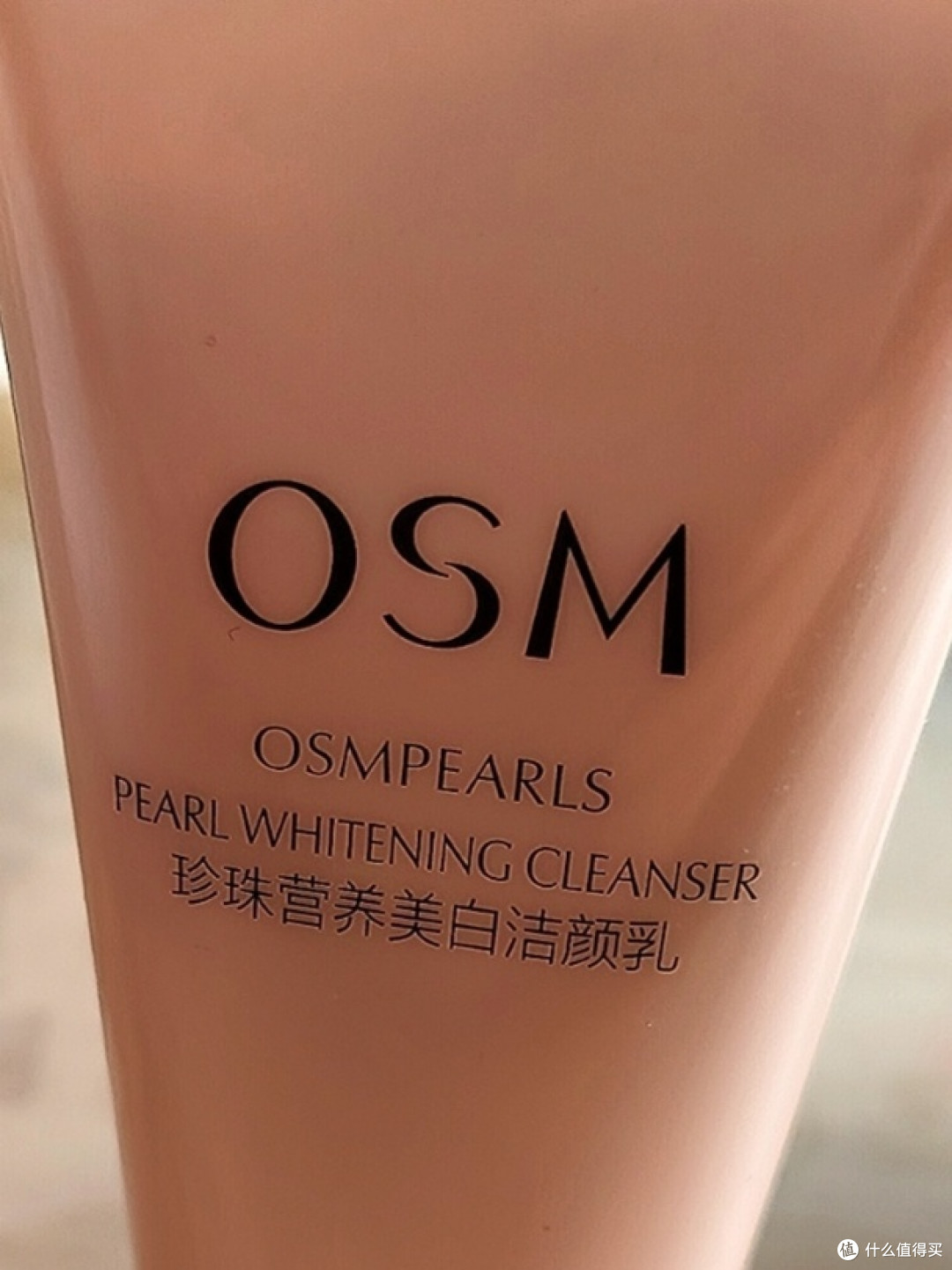 欧诗漫珍珠美白淡斑洁面乳：深层清洁与保湿的理想选择
