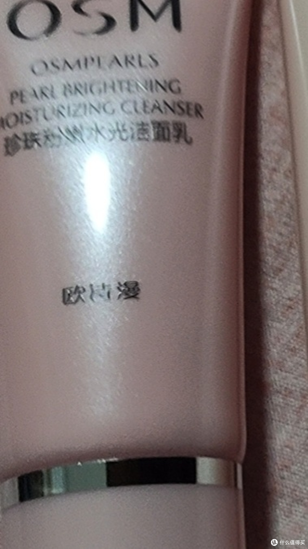 欧诗漫珍珠美白淡斑洁面乳：深层清洁与保湿的理想选择