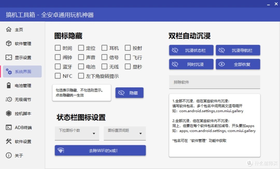 手机变砖头？别怕！ADB刷机神器拯救你！