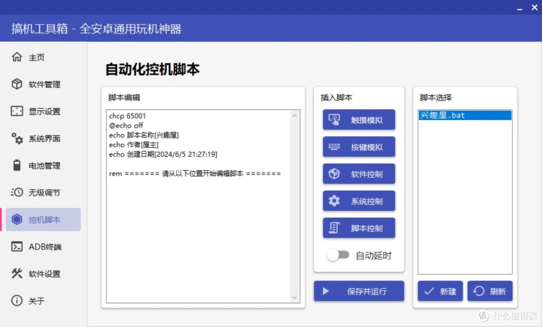 手机变砖头？别怕！ADB刷机神器拯救你！