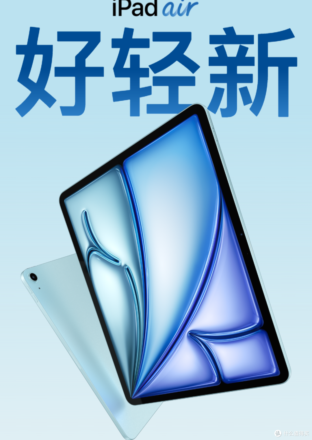 iPad Air 13寸为何比iPad Pro更值得买?