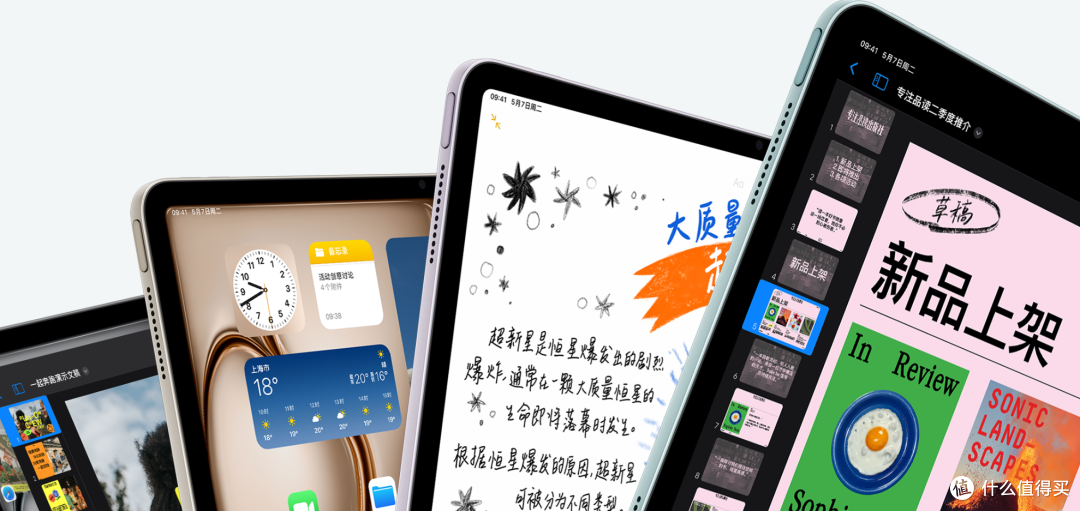 iPad Air 13寸为何比iPad Pro更值得买?