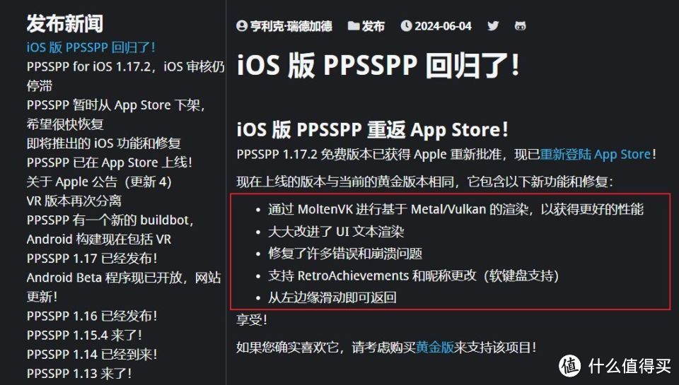 虚惊一场，PPSSPP 重新上架，推荐10大经典PSP游戏