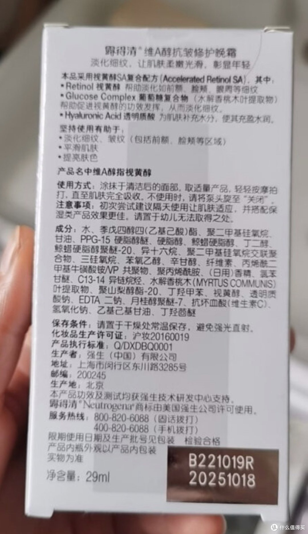 露得清维A醇抗皱修护面霜晚霜