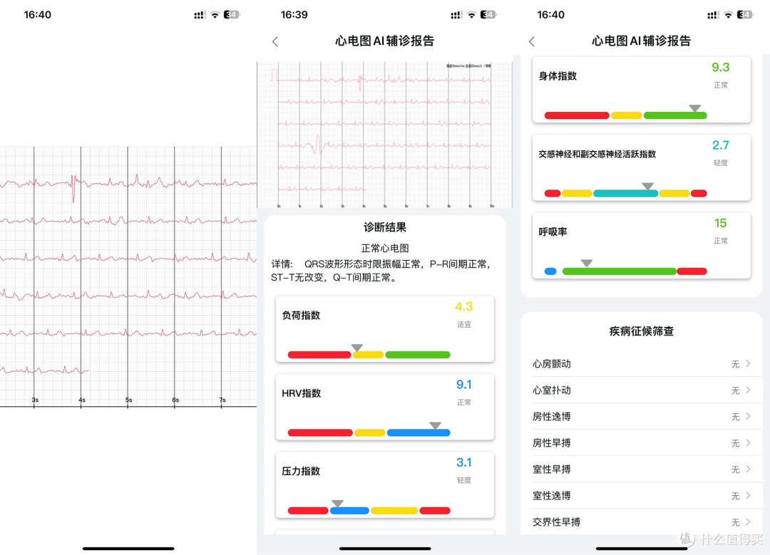 把自己变成“数字人”？这块手表做到了。全监测，dido气泵血压手表体验分享
