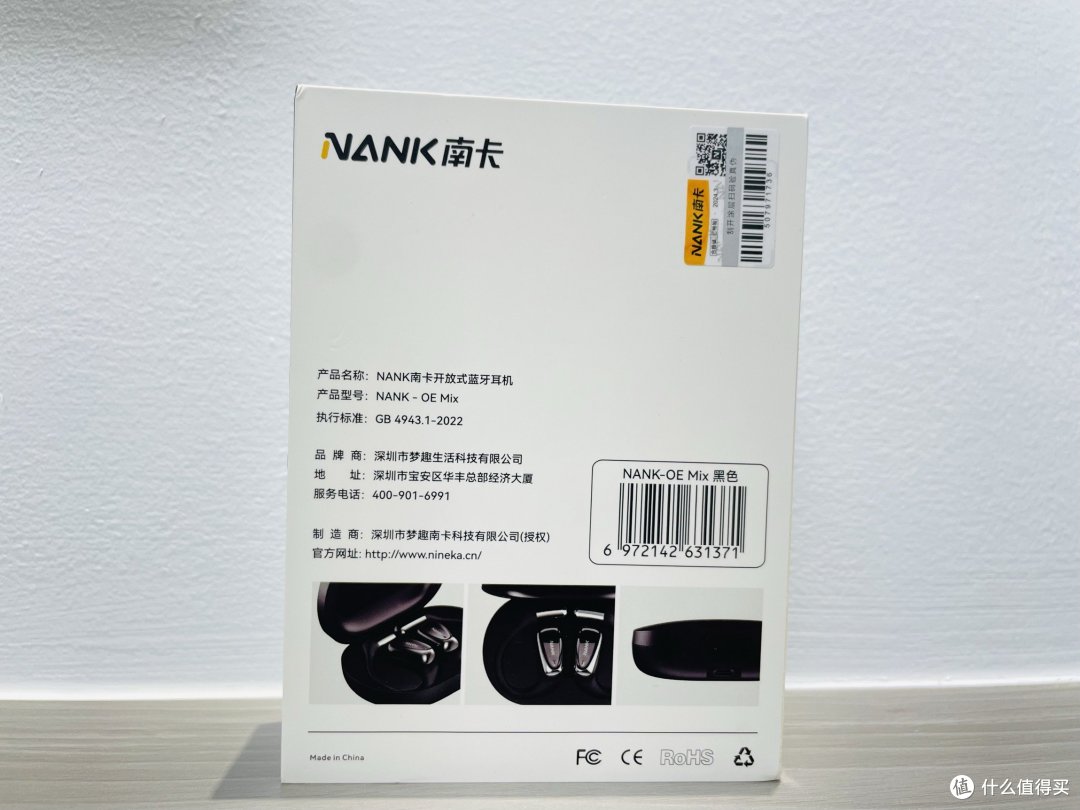 南卡00压耳机,好音质➕开放式值得入手的OE MIX耳机!