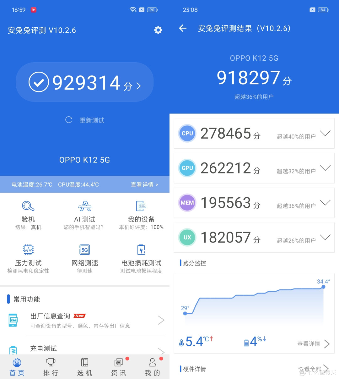 不只是能砸核桃，耐用抗造的OPPO K12综合体验