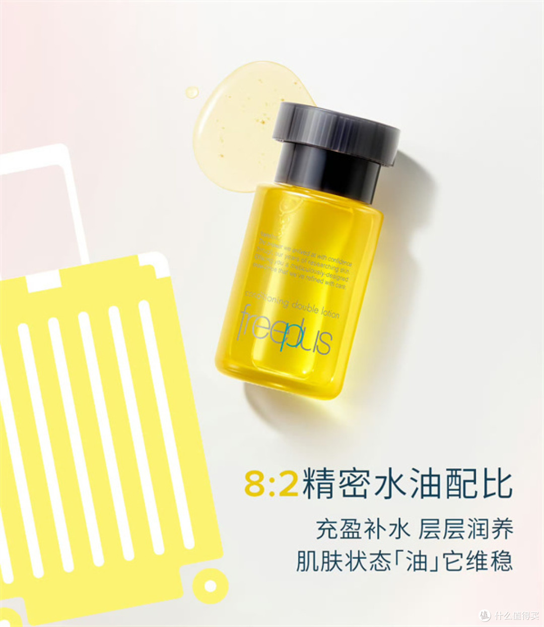 拒绝内卷 去除“班味” 花王好物助你回归元气