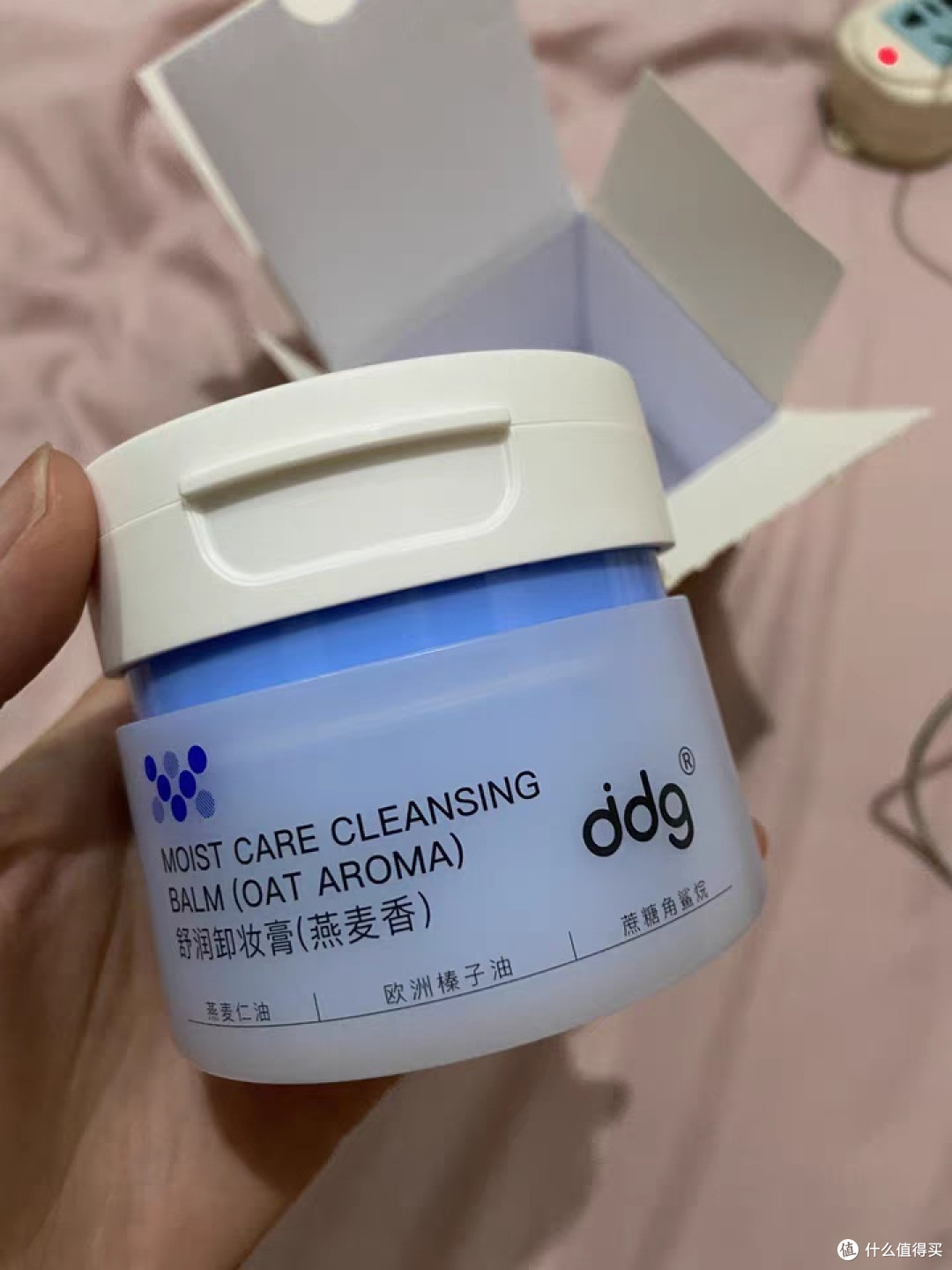 【新版】ddg燕麦卸妆膏2.0温和清洁易乳化不糊眼敏感肌511青苹香