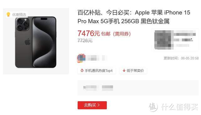 iPhone15跌的这么惨，是现在买，还是等iPhone16?