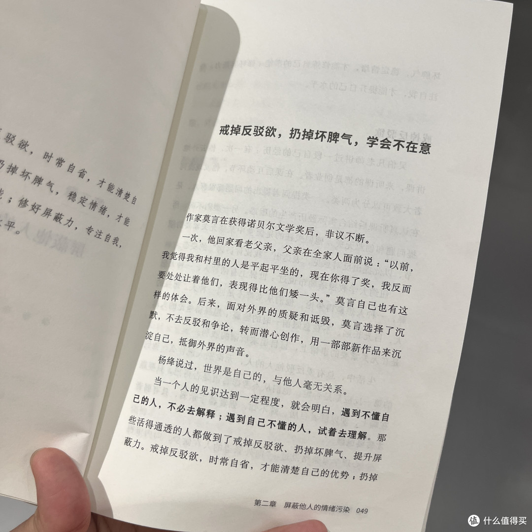 浮躁的时代,请修炼你的顶级能力:屏蔽力!