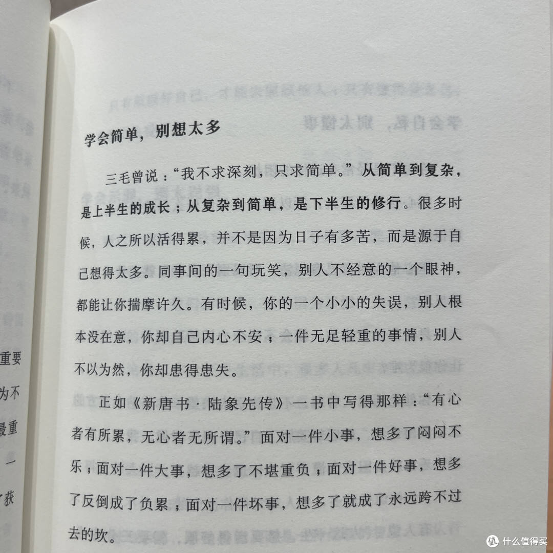浮躁的时代,请修炼你的顶级能力:屏蔽力!